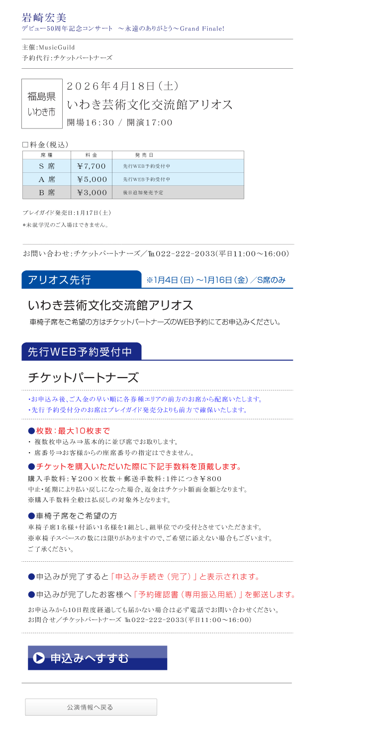 美川憲一　コロッケ||なつかしの昭和　爆笑コンサート