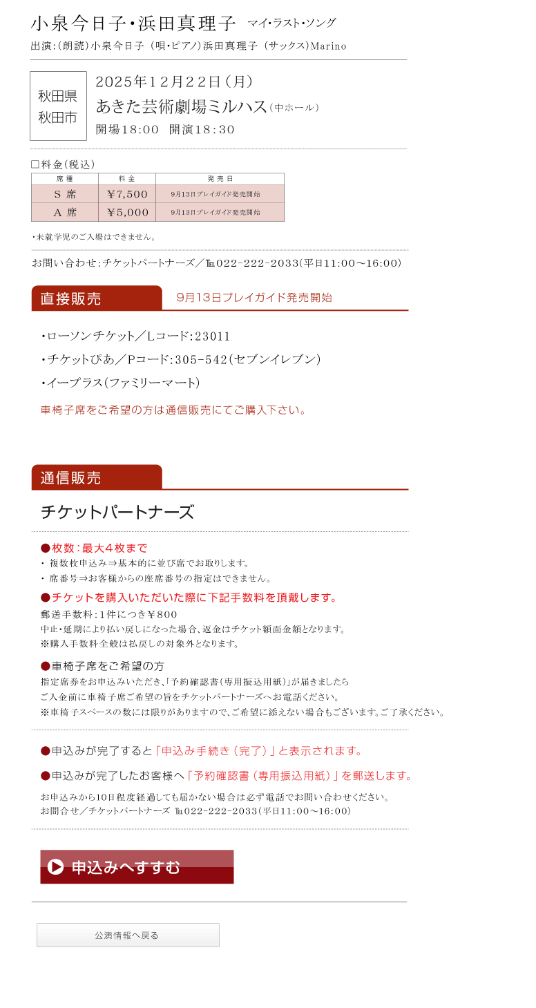 マイ・ラスト・ソング