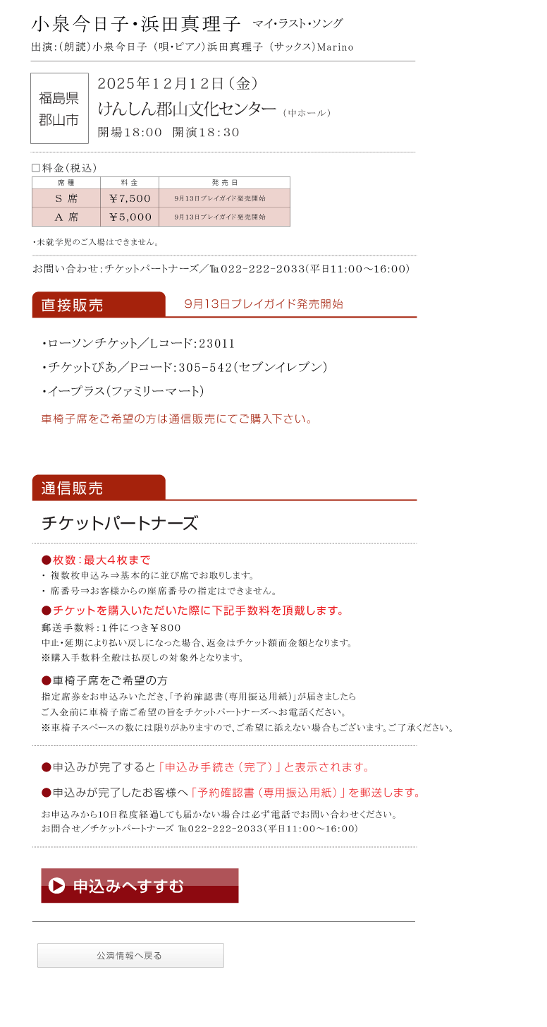 マイ・ラスト・ソング