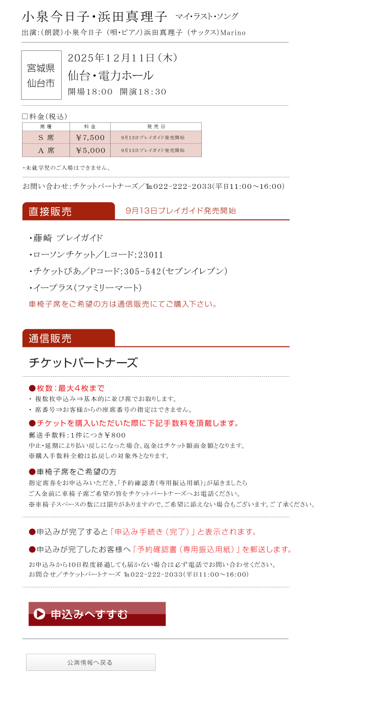 マイ・ラスト・ソング