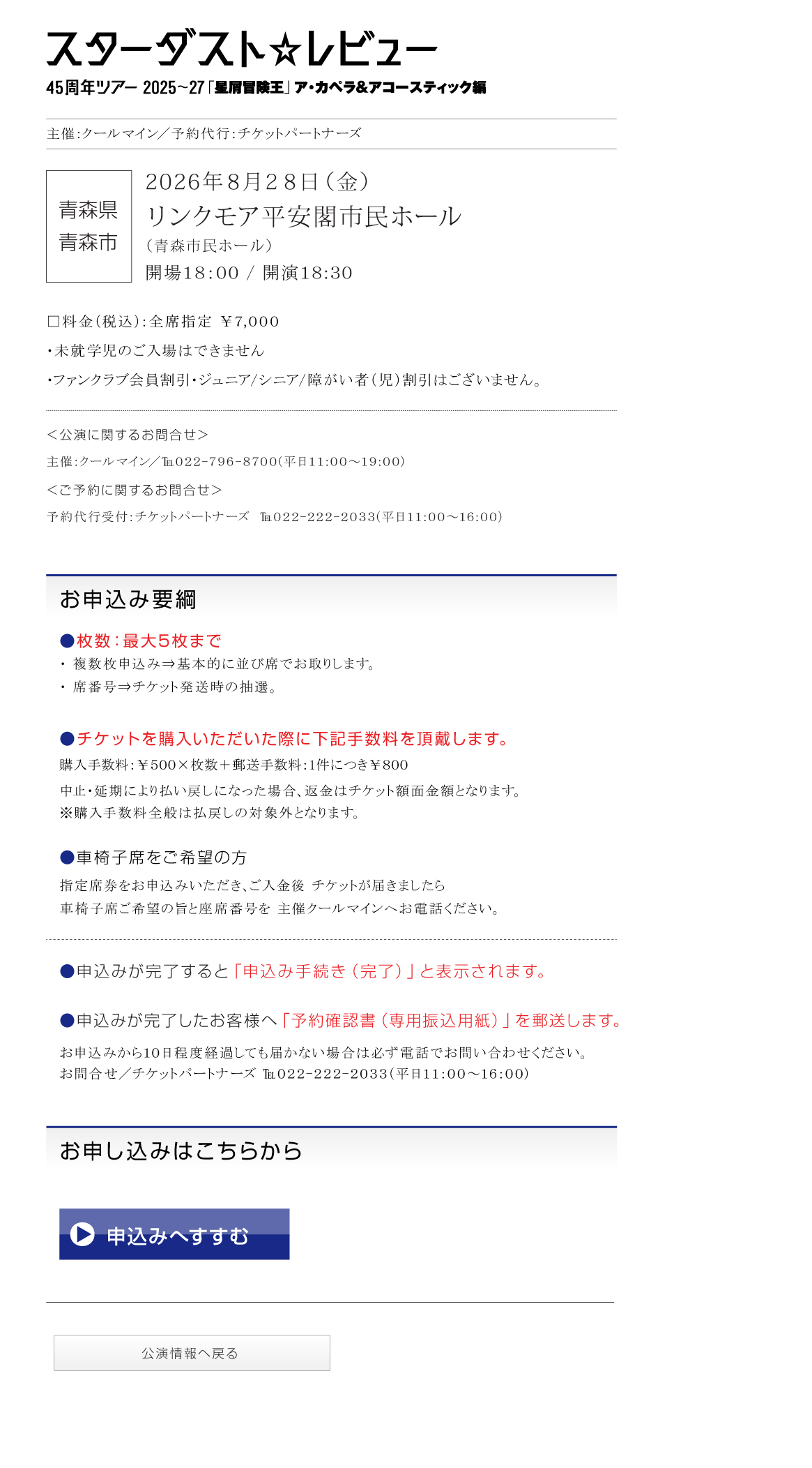美川憲一　コロッケ||なつかしの昭和　爆笑コンサート